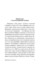 Общество спектакля — изображение 3
