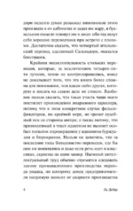 Общество спектакля — изображение 4