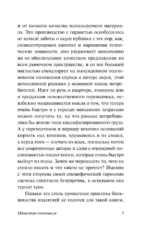 Общество спектакля — изображение 5