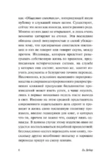 Общество спектакля — изображение 6