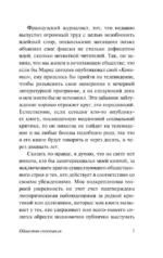 Общество спектакля — изображение 7