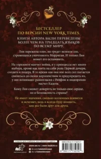 Очарование тьмы — Зарубежная фантастика, фэнтези
