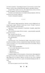 Очарование тьмы — изображение 11