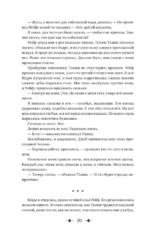 Очарование тьмы — изображение 8