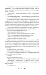 Очарование тьмы — изображение 9