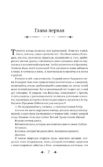 Очарование тьмы — изображение 10
