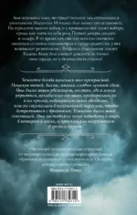Очарование тьмы — изображение 2