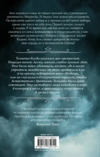Очарование тьмы — Зарубежная фантастика, фэнтези
