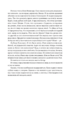 Очарование тьмы — изображение 11