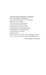 Очарование тьмы — изображение 4