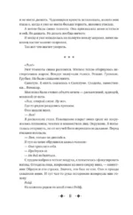 Очарование тьмы — изображение 6