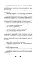 Очарование тьмы — изображение 7