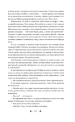 Очарование тьмы — изображение 9