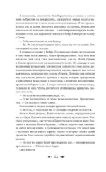 Очарование тьмы — изображение 10