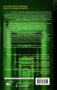 Идеальная девушка — Зарубежные детективы, триллеры, ужасы