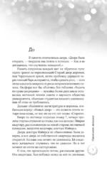 Идеальная девушка — изображение 3