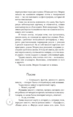 Идеальная девушка — изображение 4