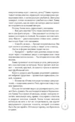 Идеальная девушка — изображение 5