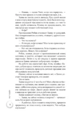 Идеальная девушка — изображение 6
