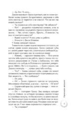 Идеальная девушка — изображение 7