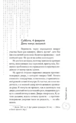 Нулевой день — изображение 3