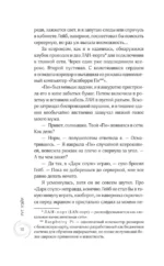 Нулевой день — изображение 6