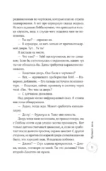 Нулевой день — изображение 7