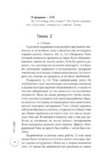 Одна идеальная пара — изображение 11