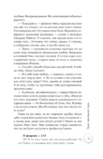 Одна идеальная пара — изображение 12