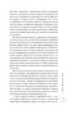 Одна идеальная пара — изображение 13