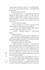 Одна идеальная пара — изображение 14