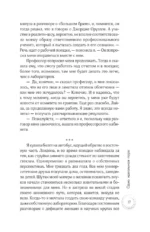 Одна идеальная пара — изображение 15