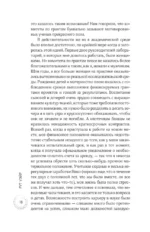 Одна идеальная пара — изображение 16