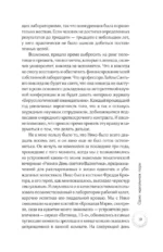 Одна идеальная пара — изображение 17