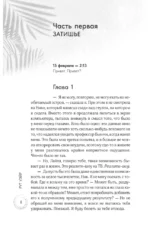 Одна идеальная пара — изображение 6