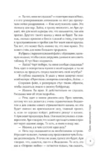 Одна идеальная пара — изображение 7