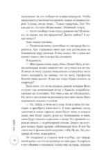 Одна идеальная пара — изображение 8