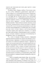 Одна идеальная пара — изображение 9