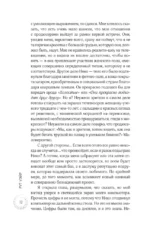 Одна идеальная пара — изображение 10