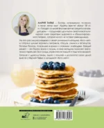 Кето-лайт для здорового похудения. Вкусные рецепты на каждый день — изображение 3