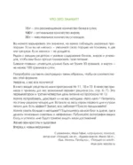 Кето-лайт для здорового похудения. Вкусные рецепты на каждый день — изображение 6