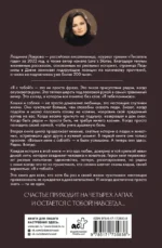 Я с тобой! — изображение 3