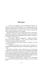 Я с тобой! — изображение 4