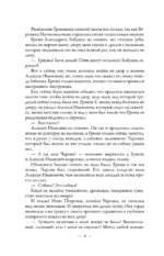 Я с тобой! — изображение 5