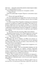 Я с тобой! — изображение 6