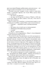 Я с тобой! — изображение 7