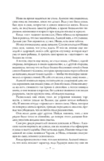 Я с тобой! — изображение 8