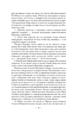 Я с тобой! — изображение 9