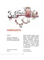 Диалектики. Слова, о которых вы никогда не слышали — изображение 13