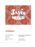 Диалектики. Слова, о которых вы никогда не слышали — изображение 17